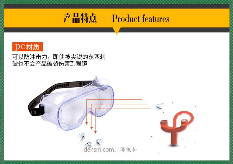 雷克蘭G1510護目鏡PC材質，抗沖擊能力強