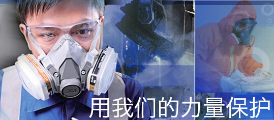 3m防毒面具在化工廠的應(yīng)用