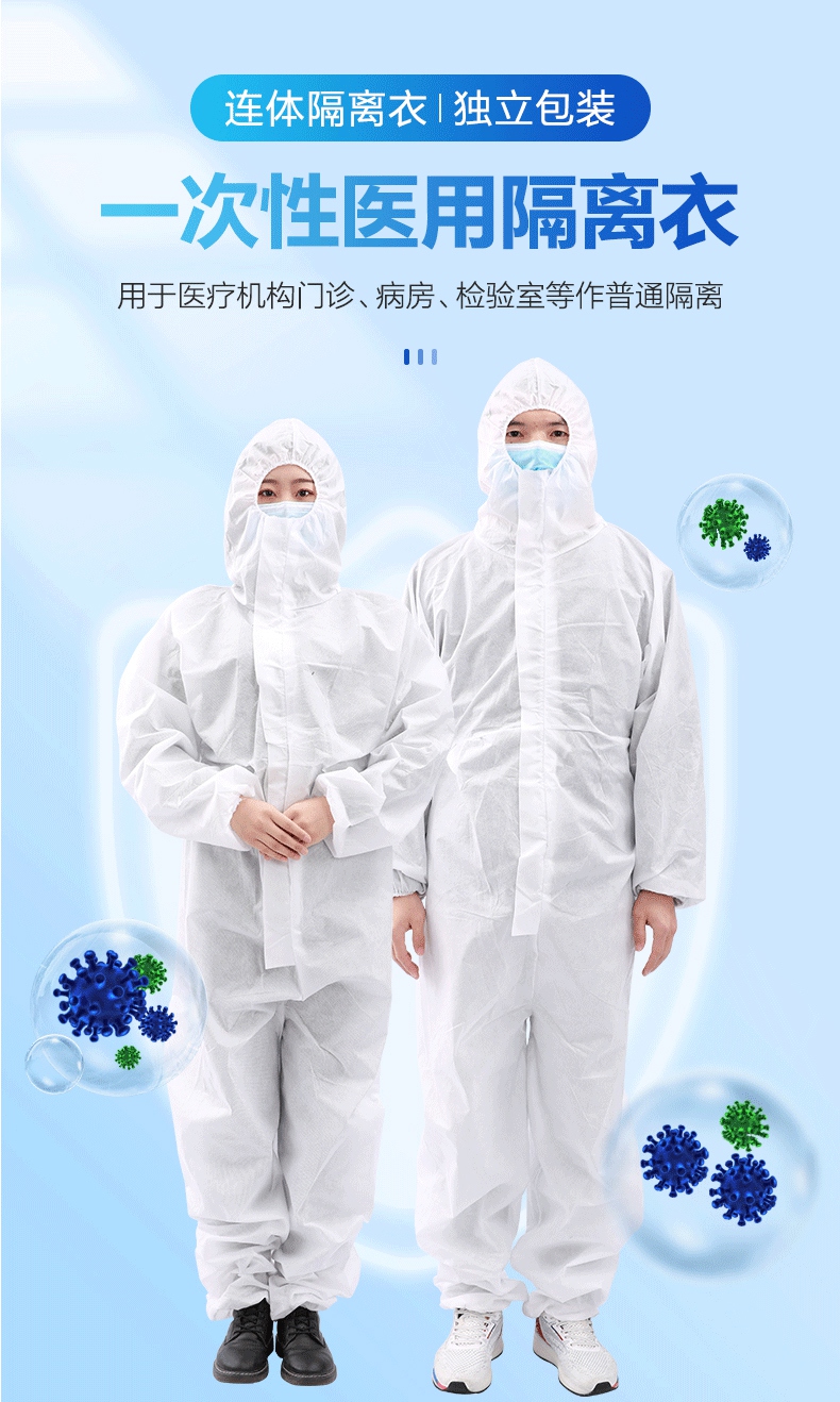 一次性使用醫(yī)用隔離衣用于醫(yī)療機(jī)構(gòu)門(mén)診